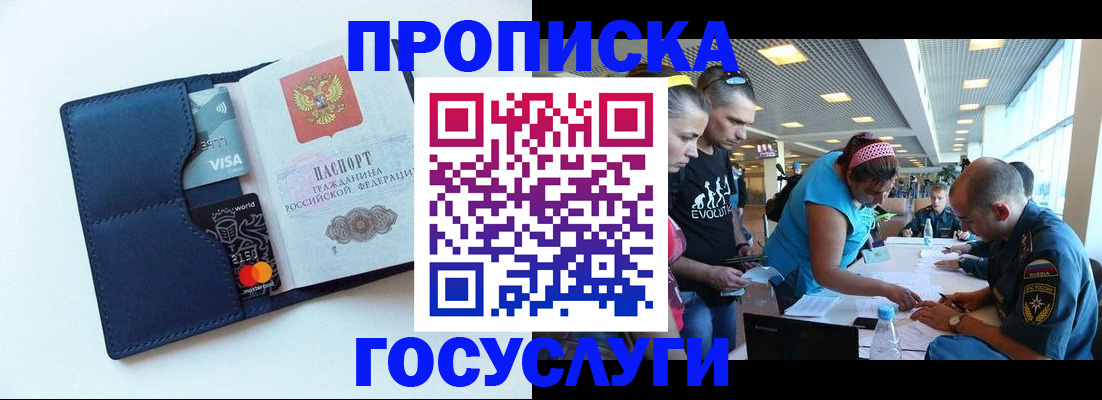 прописка штамп в Шарыпово