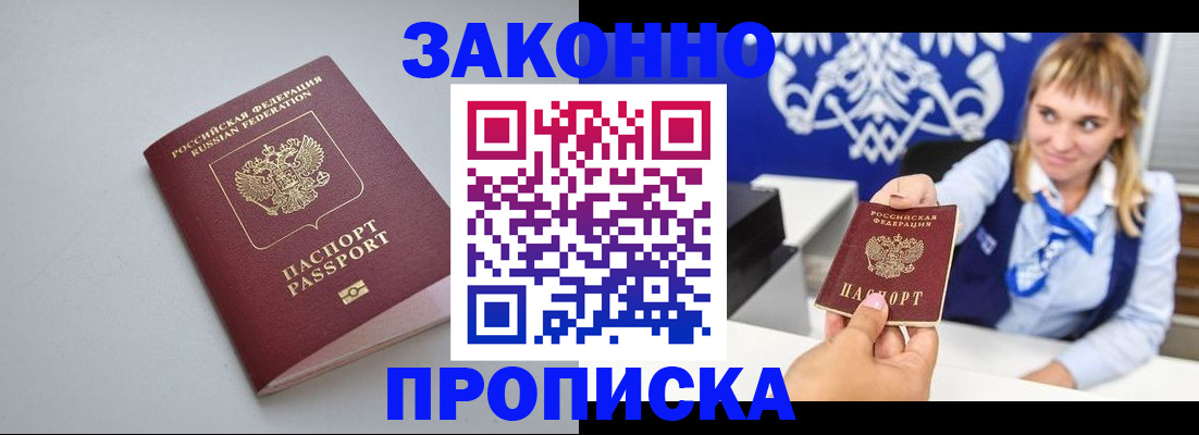 пропишу в квартире в Шарыпово