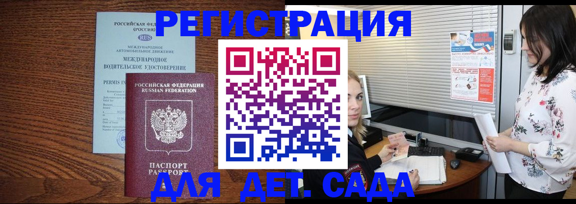 временная регистрация адрес в Шарыпово